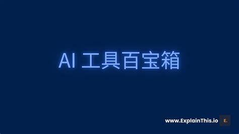 公司名子|免费AI公司起名生成器，AI在线生成企业名称，注册公。